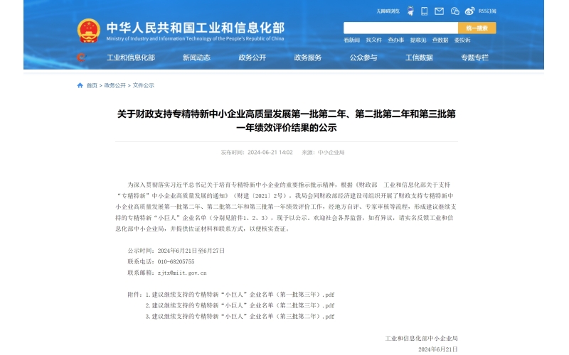 100億元1188家！工信部發(fā)文，繼續(xù)財(cái)政支持這15家傳感器企業(yè)發(fā)展！